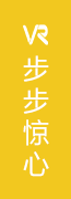 红峡谷步步惊心